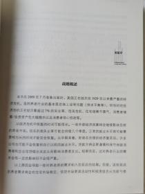 进军养老地产（1）：非营利和营利性自理和持续照护养老社区之生存、成功和盈利战略（21世纪自理和持续照护养老社区的百科全书/任何已进入或欲进入养老产业人士的必读书）【小16开+书衣 2015年一印】