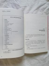 进军养老地产（1）：非营利和营利性自理和持续照护养老社区之生存、成功和盈利战略（21世纪自理和持续照护养老社区的百科全书/任何已进入或欲进入养老产业人士的必读书）【小16开+书衣 2015年一印】