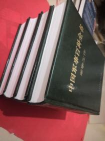 中国军事百科全书 : 军事工作