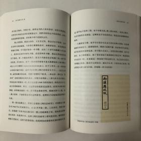 【辛德勇钤印本】读书与藏书之间二集