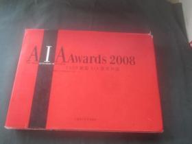 2008美国AIA获奖作品(景观与建筑设计系列)