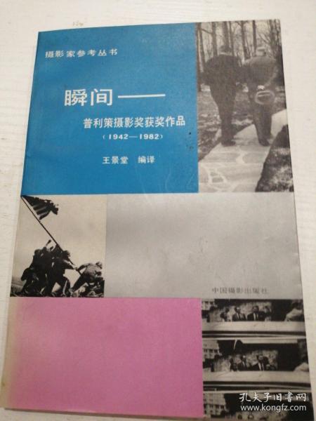 瞬间普利策摄影获奖作品