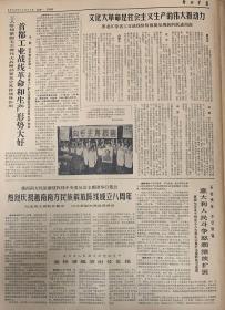 解放军报
1968年12月 23日 
1*毛主席最新指示
只是青年到农村去接受贫下中农再教育很有必要。 
48元
