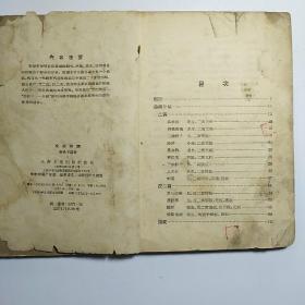 《京剧曲调》《京剧胡琴研究》2本合售