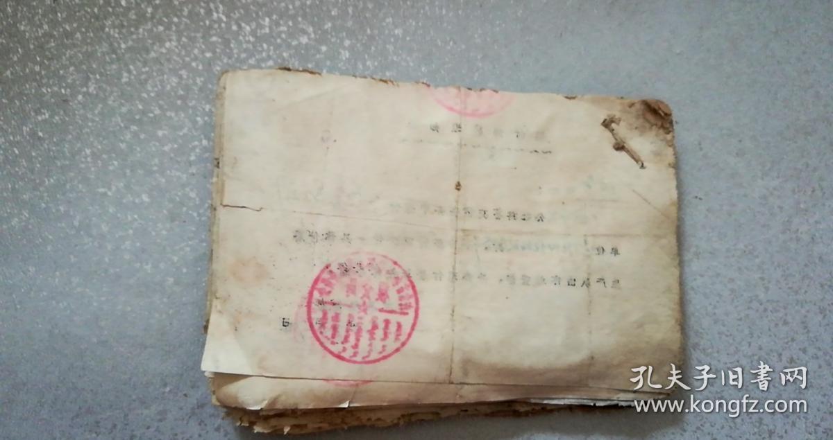 1977年（内蒙古和林县革命委员会粮食局粮食购销站）提薯凭证等1本合售，5品