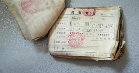 1977年（内蒙古和林县革命委员会粮食局粮食购销站）提薯凭证等1本合售，5品