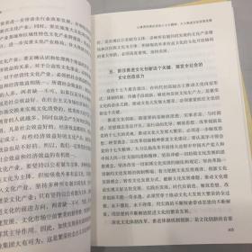 李长春谈文化强国之路：文化体制改革的探索与实践（上下册）全二册，正版现货