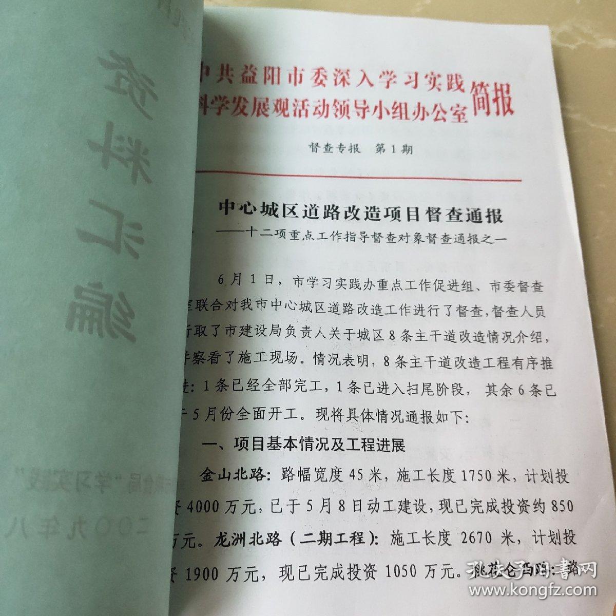 资料汇编