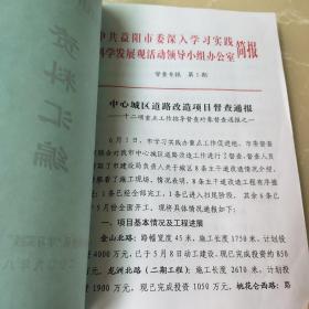 资料汇编