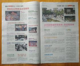 2015.6.13泰安泰山晚报小记者焦雨萌韩丰泽张学成丁鑫王晨吴真宗心语张锦泰徐维一谭书心赵峻霄张书通方凯鑫泰安市实验学校魏雪莹杨明举秦大鹏项安迪纪梦涵旧镇小学李喆刘可馨刘博文倪一帆杨诗宇马明琦丁爽杨佳怡徐锐杨坤婷李子易马萌泽杨会兴邵会松杨心如杨雅琪尹琦越武雨桐邵诗咏赵国瑞马明春代植宜罗歆禹发表的优秀作品