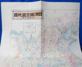 老地图《日清韓三國地図 附 萬國地図  》1894年出版／日本出版／63×95cmcm