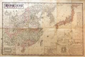 老地图  日清韓三国新地図　附市街及各港図      1894年出版／日本出版／53.5×79.5cm