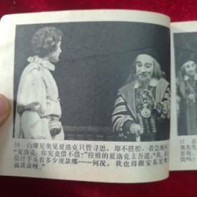 威尼斯商人