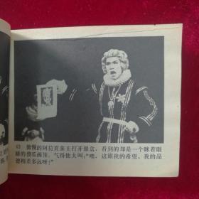 威尼斯商人