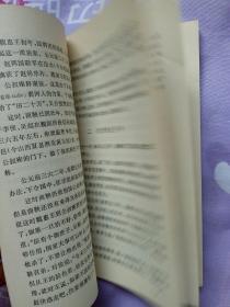 商鞅变法 上海人民【馆藏书籍 有印章】