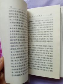 中国回族古籍丛书—【钦定兰州纪略】，【钦定石峰堡纪略】，【正教真诠 清真大学 希真正答  有少许画线 不影响阅读】，三册合售