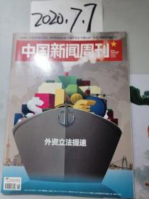 中国新闻周刊 2019年6期