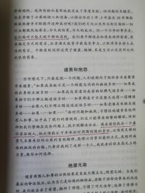 高效能人士的七个习惯（史蒂芬·柯维管理经典/20周年纪念版）【大32开 有划线 看图见描述】