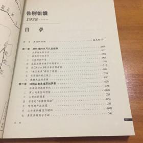 告别饥饿：Yi bu chen feng shi ba nian di shu gao (Mandarin Chinese Edition)