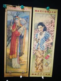 民国美女烟标画，共计20张，需要详图私我