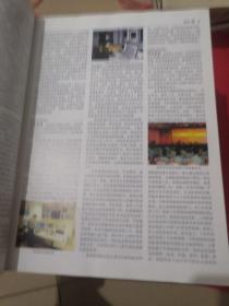 中国军事百科全书 : 军事工作