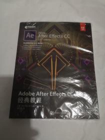 Adobe After Effects CC 2017经典教程