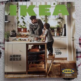 IKEA 宜家家居  2016