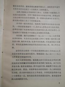 应孙中山的请求，伏龙芝军事学院勃拉戈达托夫被派往中国担任军事顾问，参加中国革命一九二五——一九二七年幼稚园阶段的腥风血雨——中国革命纪事（一九二五——一九二七年）作者曾在冯玉祥所部国民军中任军事顾问，对国民军这一时期的情况，以及五原誓师和国民军在陕西、河南的北伐情况都有详尽的回忆。在某种程度上反映了苏联和共产靠前这一时期的对华政策和国共两党的情况—— A.勃拉戈达托夫 :   三联书店1982年