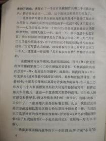 应孙中山的请求，伏龙芝军事学院勃拉戈达托夫被派往中国担任军事顾问，参加中国革命一九二五——一九二七年幼稚园阶段的腥风血雨——中国革命纪事（一九二五——一九二七年）作者曾在冯玉祥所部国民军中任军事顾问，对国民军这一时期的情况，以及五原誓师和国民军在陕西、河南的北伐情况都有详尽的回忆。在某种程度上反映了苏联和共产靠前这一时期的对华政策和国共两党的情况—— A.勃拉戈达托夫 :   三联书店1982年