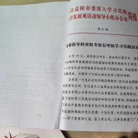 资料汇编