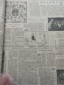 私人 剪报一大本 粘贴在【人民日报】文化生活副刊 上的