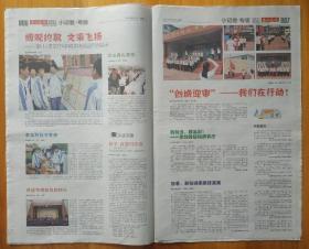 2015.6.13泰安泰山晚报小记者焦雨萌韩丰泽张学成丁鑫王晨吴真宗心语张锦泰徐维一谭书心赵峻霄张书通方凯鑫泰安市实验学校魏雪莹杨明举秦大鹏项安迪纪梦涵旧镇小学李喆刘可馨刘博文倪一帆杨诗宇马明琦丁爽杨佳怡徐锐杨坤婷李子易马萌泽杨会兴邵会松杨心如杨雅琪尹琦越武雨桐邵诗咏赵国瑞马明春代植宜罗歆禹发表的优秀作品