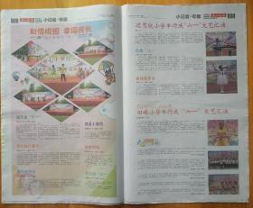 2015.6.13泰安泰山晚报小记者焦雨萌韩丰泽张学成丁鑫王晨吴真宗心语张锦泰徐维一谭书心赵峻霄张书通方凯鑫泰安市实验学校魏雪莹杨明举秦大鹏项安迪纪梦涵旧镇小学李喆刘可馨刘博文倪一帆杨诗宇马明琦丁爽杨佳怡徐锐杨坤婷李子易马萌泽杨会兴邵会松杨心如杨雅琪尹琦越武雨桐邵诗咏赵国瑞马明春代植宜罗歆禹发表的优秀作品