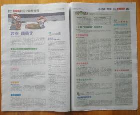 2015.6.13泰安泰山晚报小记者焦雨萌韩丰泽张学成丁鑫王晨吴真宗心语张锦泰徐维一谭书心赵峻霄张书通方凯鑫泰安市实验学校魏雪莹杨明举秦大鹏项安迪纪梦涵旧镇小学李喆刘可馨刘博文倪一帆杨诗宇马明琦丁爽杨佳怡徐锐杨坤婷李子易马萌泽杨会兴邵会松杨心如杨雅琪尹琦越武雨桐邵诗咏赵国瑞马明春代植宜罗歆禹发表的优秀作品