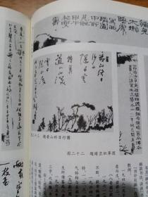 《中国书法》杂志:潘天寿画款书法研究、潘天寿绘画题跋选，清代名家俞樾·蒲华·曾纪泽书法作品选，丁佛言书法作品评赏，刘顺书法作品欣赏、关于刘顺（张海），秦汉魏六朝隋主要书学文献一览表，隋唐五代碑学字体考察