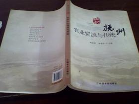 抚州农业资源与传统