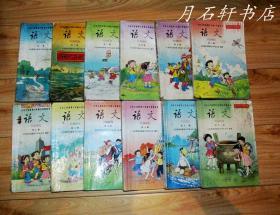 2001-2002年版 80后九年义务教育六年制小学语文课本全彩版教科书全套12册合售 人教版 完整  无缺页