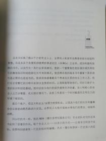 进军养老地产（1）：非营利和营利性自理和持续照护养老社区之生存、成功和盈利战略（21世纪自理和持续照护养老社区的百科全书/任何已进入或欲进入养老产业人士的必读书）【小16开+书衣 2015年一印】