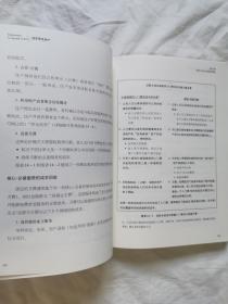 进军养老地产（1）：非营利和营利性自理和持续照护养老社区之生存、成功和盈利战略（21世纪自理和持续照护养老社区的百科全书/任何已进入或欲进入养老产业人士的必读书）【小16开+书衣 2015年一印】