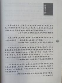 高效能人士的七个习惯（史蒂芬·柯维管理经典/20周年纪念版）【大32开 有划线 看图见描述】