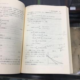 日文原版：現代経営科学の基礎 : 経営意思決定のためのOR入門　現代経営学　6 ＜現代経営学 6＞  精装32开 带函盒