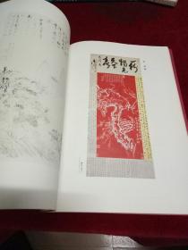 中国南京艺术学院名誉院长刘海粟教授书画展·中国江苏书画展【陈大羽钤印本】保真