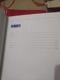 中国军事百科全书 : 军事工作