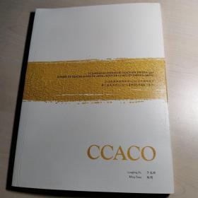 2018年第四届西班牙CCACO中国文化节 第二届西班牙CCACO【中国艺术展】（莱昂）