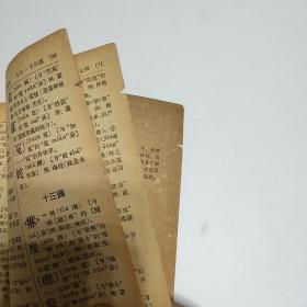 汉字误读辨正举例  实物拍图片请看清图片在下单