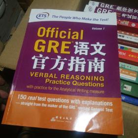 GRE language Official Guide