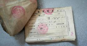 1977年（内蒙古和林县革命委员会粮食局粮食购销站）提薯凭证等1本合售，5品