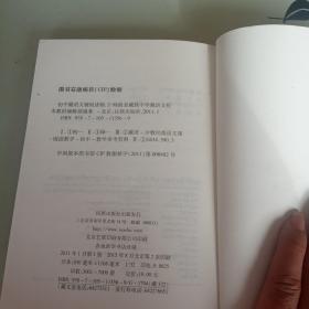 初中藏语文辅助读物.2(藏文)