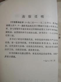 应孙中山的请求，伏龙芝军事学院勃拉戈达托夫被派往中国担任军事顾问，参加中国革命一九二五——一九二七年幼稚园阶段的腥风血雨——中国革命纪事（一九二五——一九二七年）作者曾在冯玉祥所部国民军中任军事顾问，对国民军这一时期的情况，以及五原誓师和国民军在陕西、河南的北伐情况都有详尽的回忆。在某种程度上反映了苏联和共产靠前这一时期的对华政策和国共两党的情况—— A.勃拉戈达托夫 :   三联书店1982年