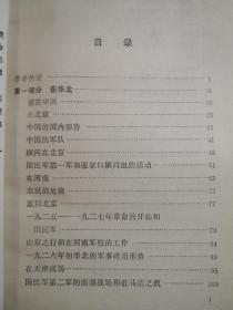 应孙中山的请求，伏龙芝军事学院勃拉戈达托夫被派往中国担任军事顾问，参加中国革命一九二五——一九二七年幼稚园阶段的腥风血雨——中国革命纪事（一九二五——一九二七年）作者曾在冯玉祥所部国民军中任军事顾问，对国民军这一时期的情况，以及五原誓师和国民军在陕西、河南的北伐情况都有详尽的回忆。在某种程度上反映了苏联和共产靠前这一时期的对华政策和国共两党的情况—— A.勃拉戈达托夫 :   三联书店1982年